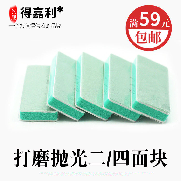 文玩核桃抛光块二面抛光块核桃蜜蜡木雕打磨工具砂纸打磨抛光指甲