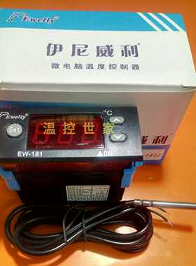 EW-181J原装正品Ewelly伊尼威利养殖龟蛇恒温制暖智能数显温控