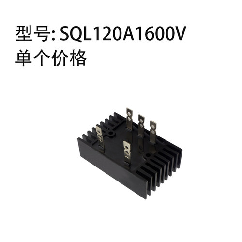 三相桥式整流堆连散热大