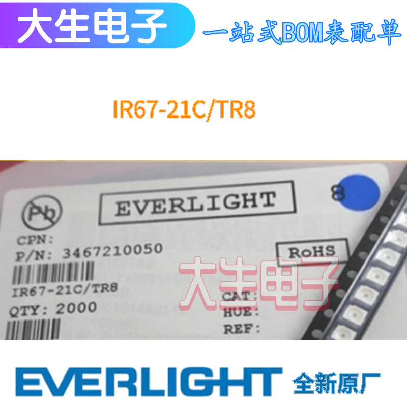 IR67-21C/TR8 红外线9403528发射管  台湾亿光电子EVERLIGHT