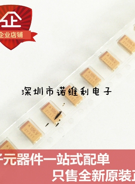 原装正品 TRJC106K035R0600「CAP TANT 10UF 35V 10% 2312」