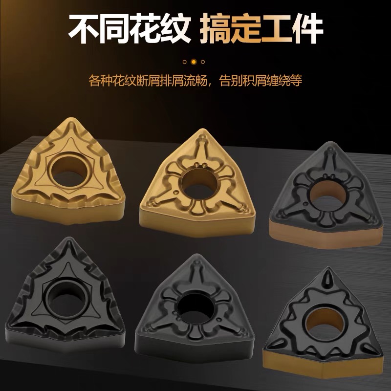 数控刀片外圆桃粗车型钢