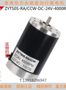 东方CNDF齿轮减速马达永磁直流有刷感应电动机 DM50S-24V-4000RPM