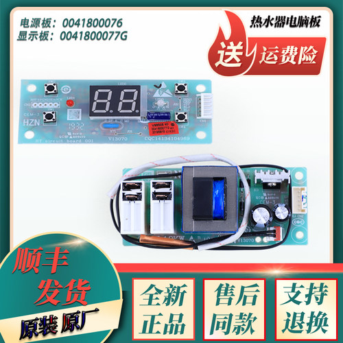 适用海尔电热水器显示源