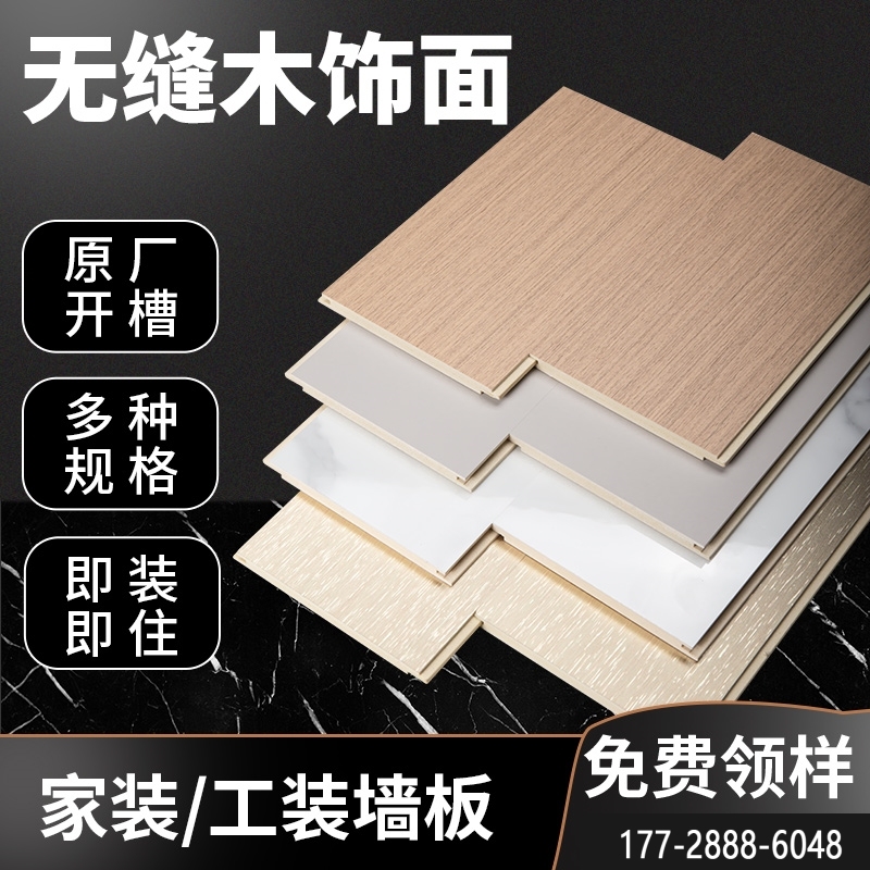 竹木纤维密拼集成背景墙碳晶护墙板无缝木饰面板竹炭木金属装饰板