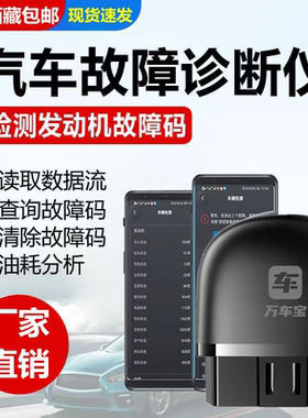 汽车故障检测仪蓝牙OBD2发动机诊断仪行车况电脑朗仁AD10即插即用
