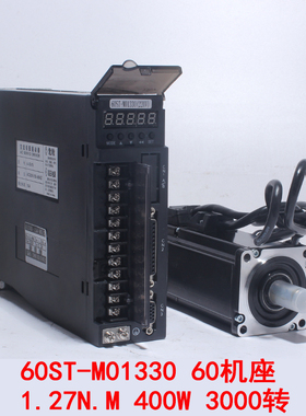 一川60ST-M01330伺服电机60机座 1.27N.M 400W 3000转可配决对值