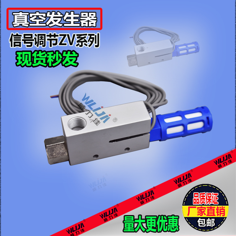 真空发生器ACV/CV/ZV10HS 15HS 20HS ZV10HS-CK ZV15HS-CK 负压