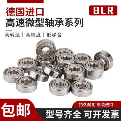 BLR进口轴承 F 681 682 683 684 685 686 687 688 689 ZZ法兰微型