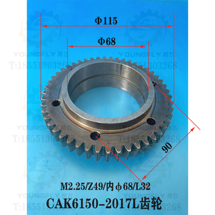 沈阳CAK6150 2017L齿轮 CAK5085 50135数控车床床头箱2.25模49齿
