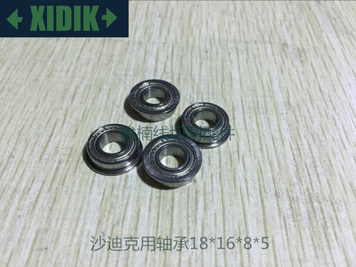 慢走丝轴承 沙迪克下机头引线轮轴承F688Z：18X16X8X5沙迪克轴承