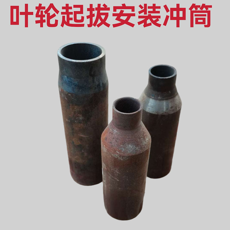 叶轮拆卸工具 长轴泵深井泵潜水泵叶轮起拔安装器 冲筒电动泵工具