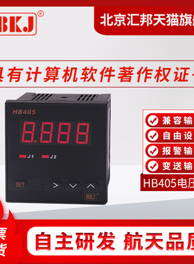 智能数显交流直流电压表HB405Z-V/HB405T-V/HB405ZB-V/HB405TB-V