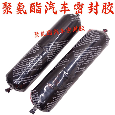 汽车挡风玻璃强力车用防水板金胶聚氨酯玻璃胶专用胶黑色密封胶
