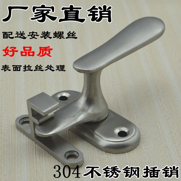 不锈钢插销搭扣门栓锁保