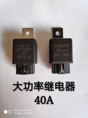 汽车继电器四脚油泵空调
