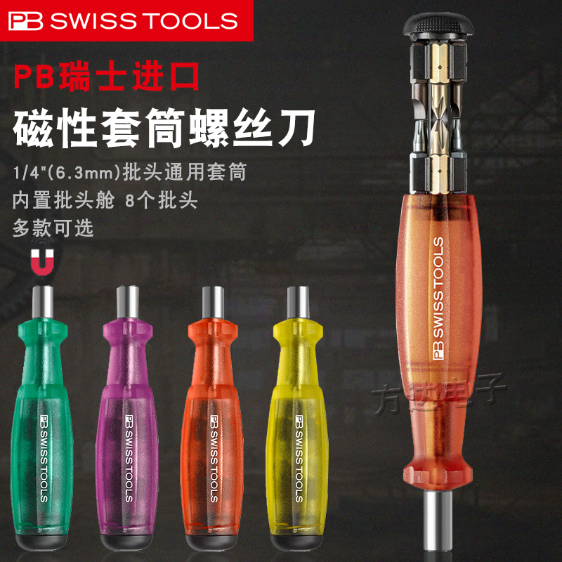 瑞士弹仓式进口强磁螺丝