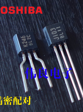 2SK246  2SJ103场效应对管(精密配对) 晶体管
