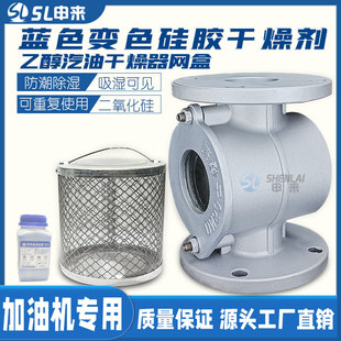 油罐汽油干燥器DN50法兰乙醇汽油干燥器干燥剂加油站加油机干燥器