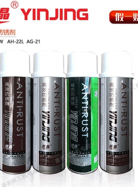 整箱包邮 高效透明白色绿色防锈剂AH-22L 22W AG21正品银晶