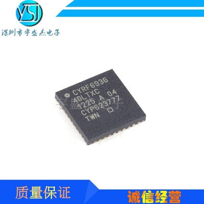 全新 CYRF6936-40LTXC CYRF6936 QFN40贴片射频收发器单片机芯片