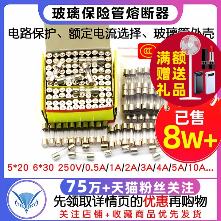 保险丝管5x20 玻璃保险管熔断器250V 1A 2A 3A 5A 10A20A15A 30A