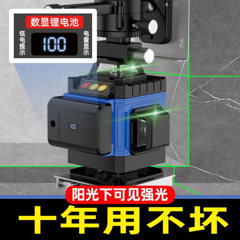 水平仪新款强光红外线激