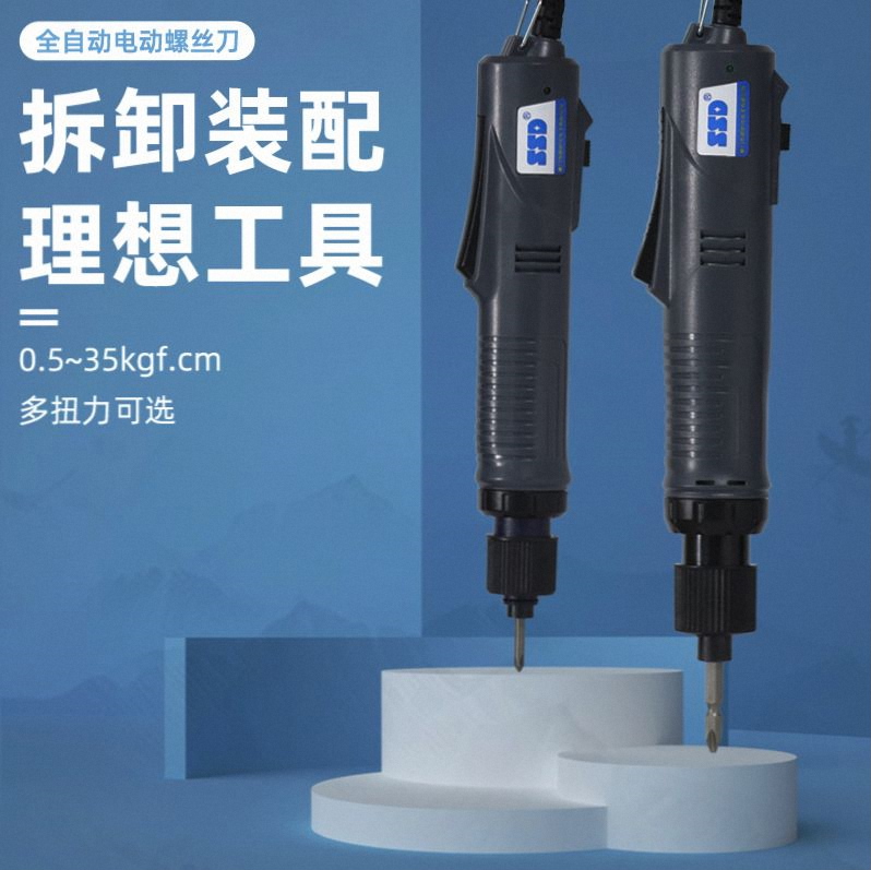 电动螺丝刀全自批可调扭