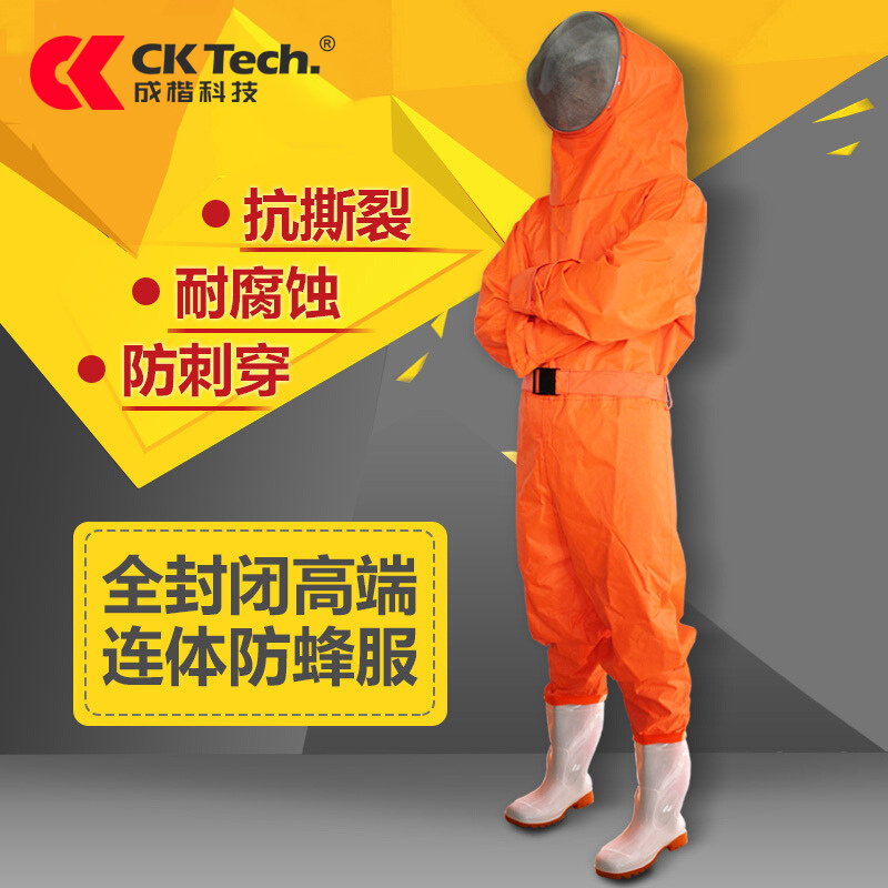 成楷 高档防蜂服连体服养蜂衣蜂帽防马蜂黄蜂胡蜂 消防防护服捉蜂