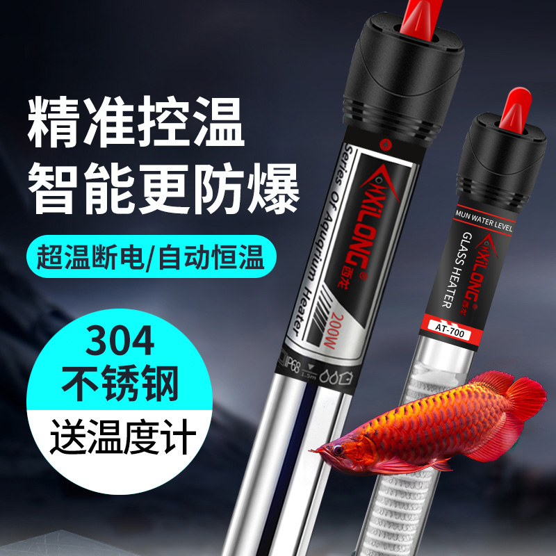 鱼缸加热棒乌龟水族箱迷