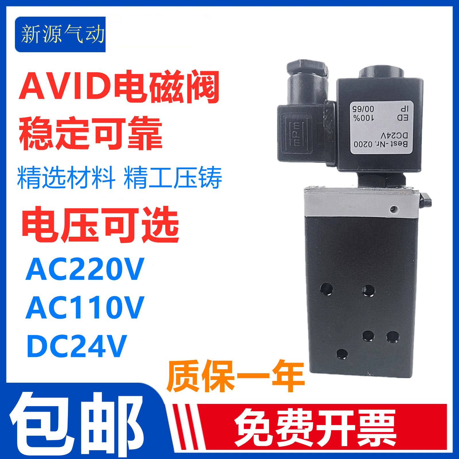 全新诺冠海隆电磁阀791N024DWD1MN00 AVID现货9933111 8020767.02