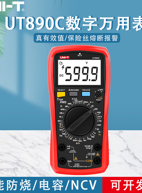 优利德数显式万用表UT890C数字多功能表测电压电流表电容万能表
