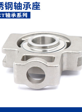 外球面 不锈钢轴承座SUC SUCT209 ST210 ST211 212 208