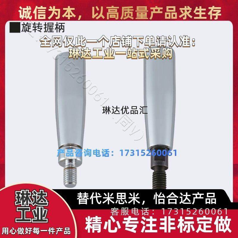 MISUMI钢制旋转握柄C-GRMS8/10/12米思米转动手柄 GRMKB13