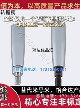 MISUMI钢制旋转握柄C-GRMS8/10/12米思米转动手柄 GRMKB13