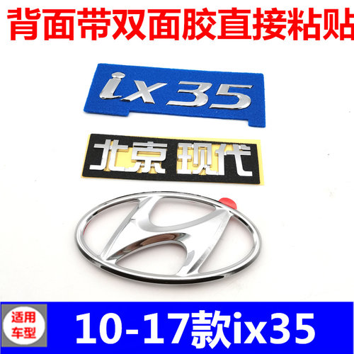 适用于现代老款后备箱车