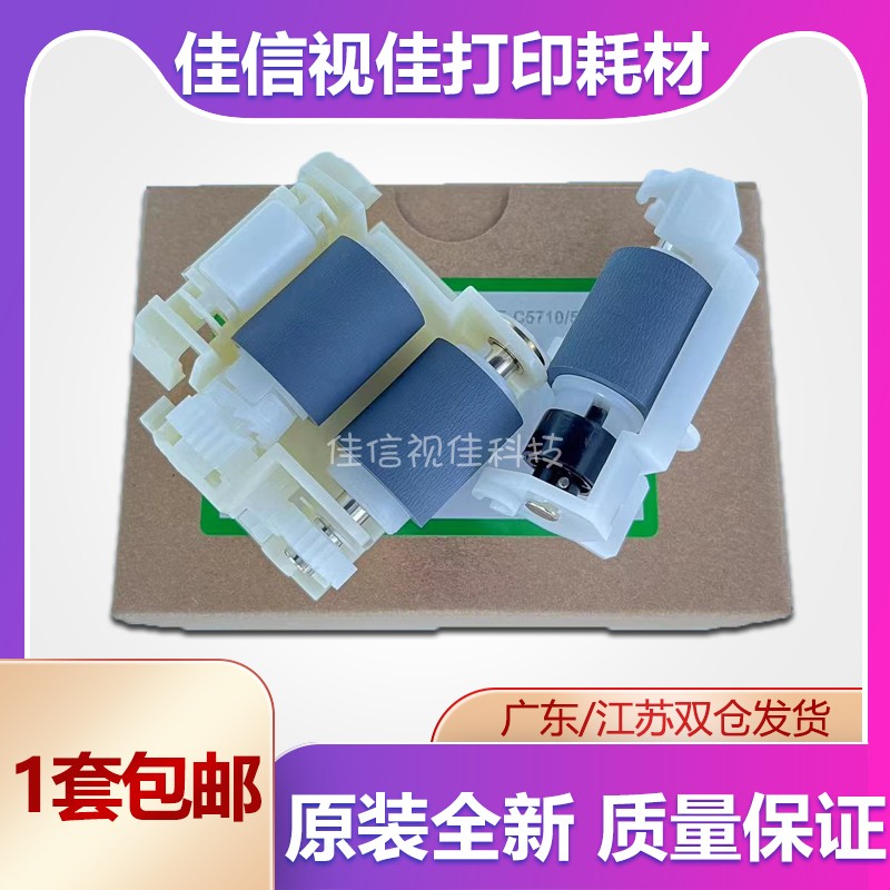 适用Epson爱普生5790a C5270 M5299 M5799 M5790 C579R纸盒搓纸轮