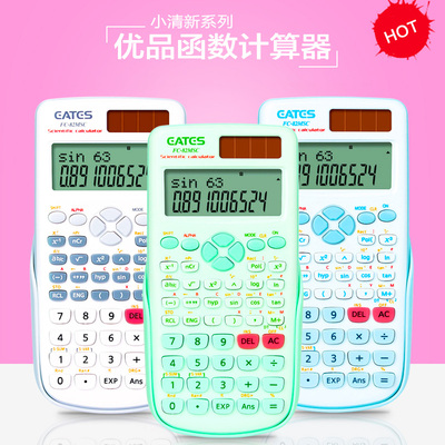 伊达时函数计算器微积分方程多用途大学生考试用品科学计算机小号