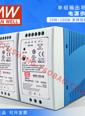 MDR明纬正品5V12V15V24V48V导轨2A3A4A开关电源10W20W40W60W100W