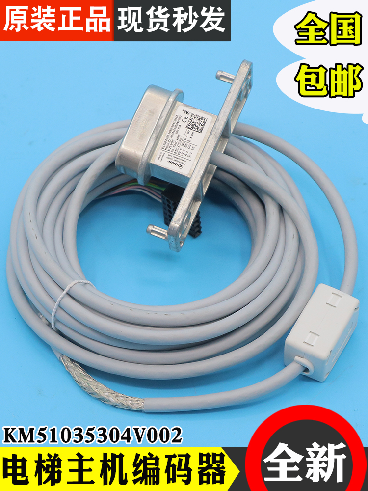 通力电梯编码器曳引马达