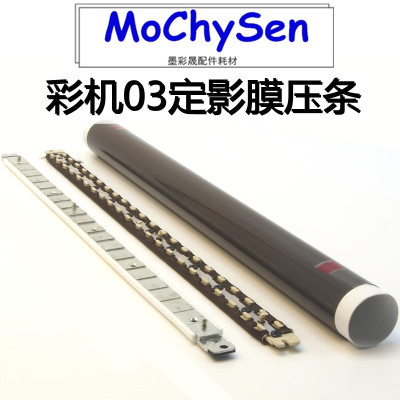 理光定影膜器压条加热进