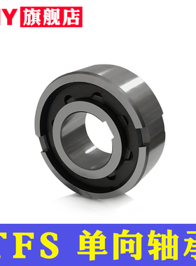 单向轴承TFS/ASNU12/15/17/20/25/30/35/40/45/50进口