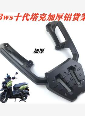 适用路虎踏板摩托车尾架