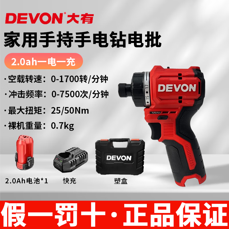 大有充电式螺丝刀无刷起子机螺丝批迷你家用手持手电钻电批5208-L