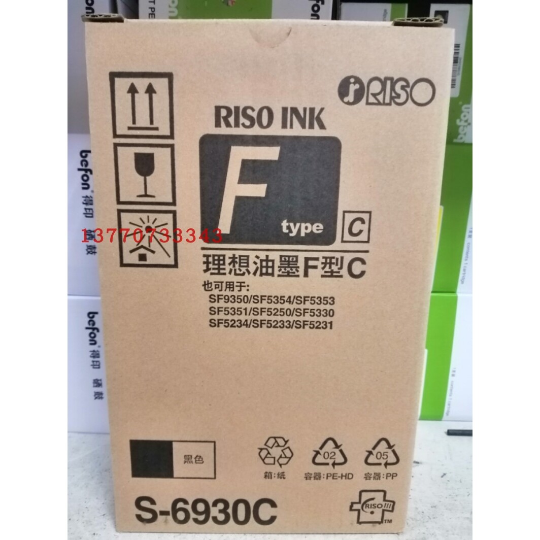 ES RZ EV RV原装版纸 ES2561C 3591C 3761C 3741C 5791C蜡纸版纸