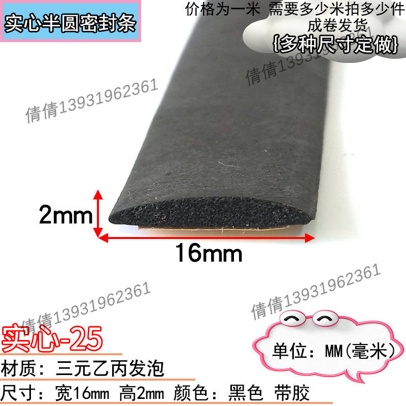 三元乙丙D形实心配电箱柜防水密封条半圆型电气控制柜门发泡胶条,搬运/仓储/物流设备,其他起重搬运设备,淘宝优惠券,粉丝福利购,淘宝优惠卷