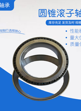 英制圆锥非标斜边轴承32008/38/Q 尺寸38X68X19非标斜珠压力滚子