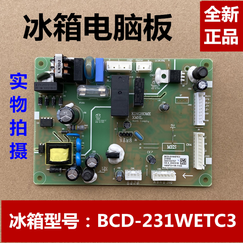 适用晶弘冰箱全新电脑版