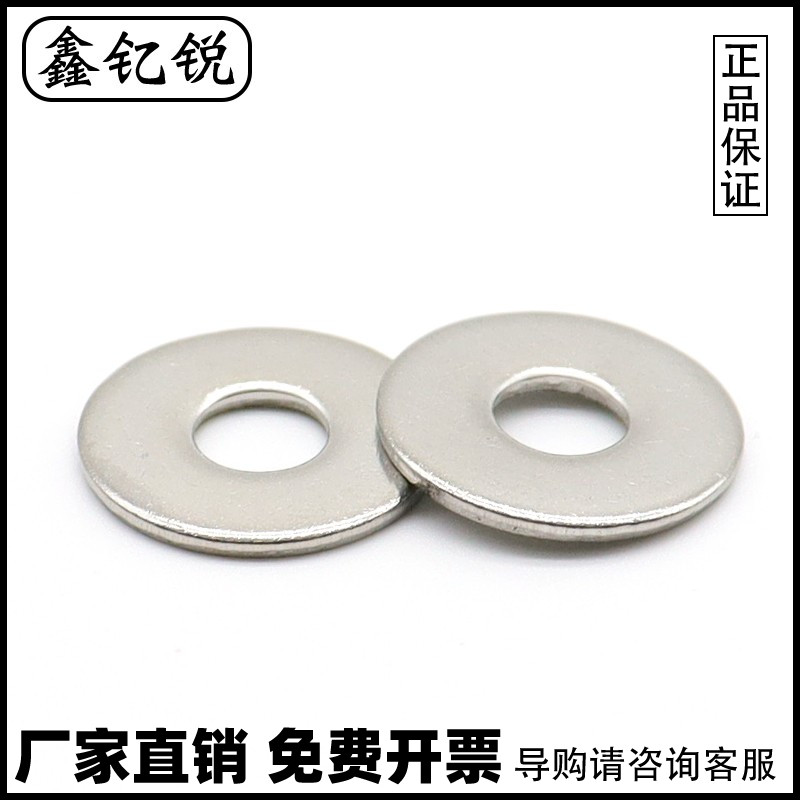非标平垫圈圆形不锈钢金