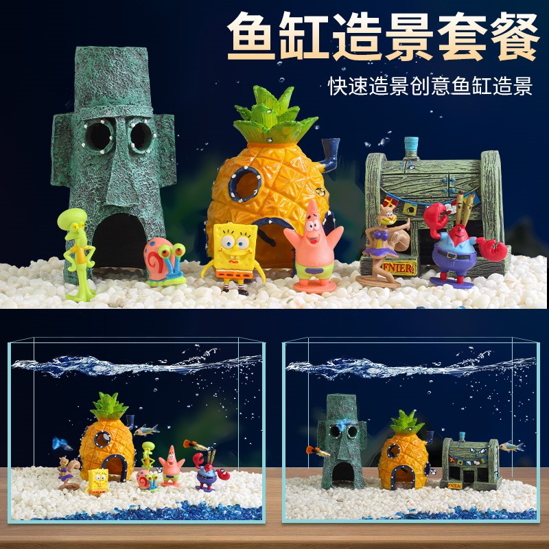 海绵宝菠萝屋小鱼缸造景